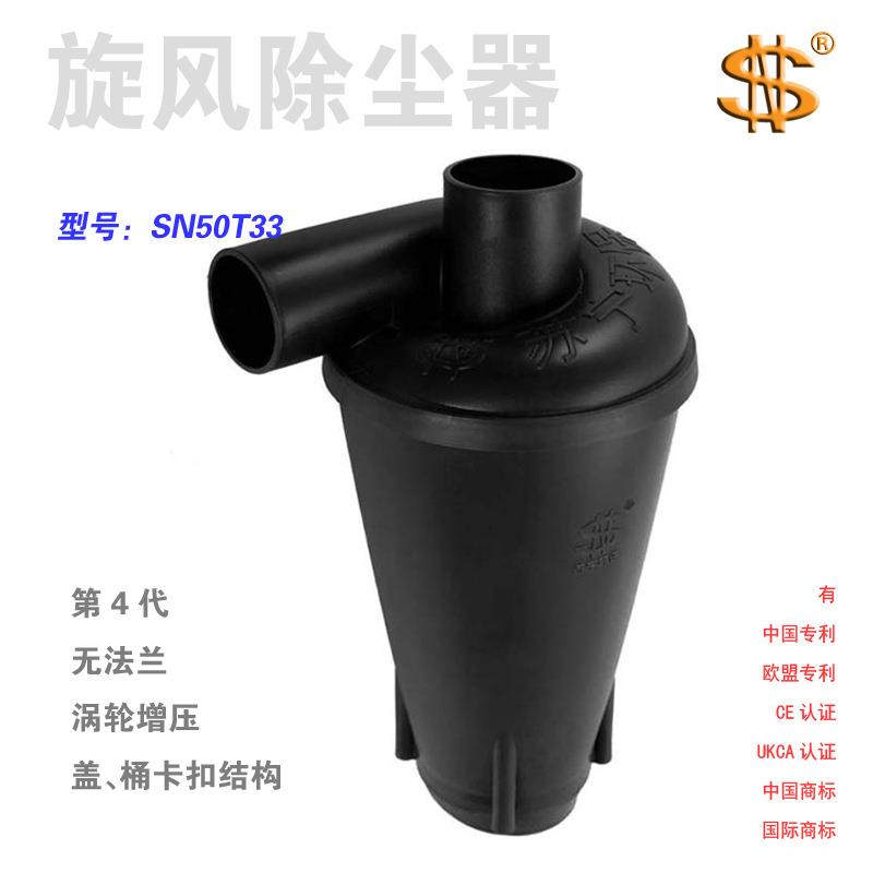 集尘器50t33旋风第4代机械矿山建筑木工装璜道路环保除尘