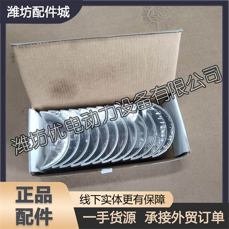 潍柴动力斯太尔WD10柴油机WP10大瓦81500010046曲轴瓦WD615主轴瓦