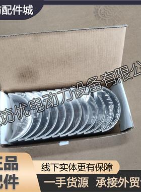 潍柴动力斯太尔WD10柴油机WP10大瓦81500010046曲轴瓦WD615主轴瓦