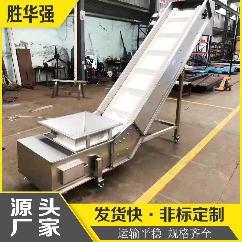 不锈钢斗式提升机食品级裙边皮带爬坡输送机PVC传送带小型上料机