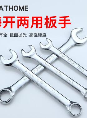6-2mm梅花开口两用扳手多功能双头镜面扳手五金汽修工具呆扳手