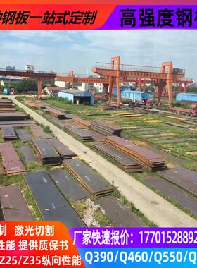 Q690D高强板Q460CDEQ550CDQ420BHG785D钢板切割BS700Q390下料