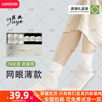 高端禮盒裝夏季網(wǎng)眼薄款新疆棉