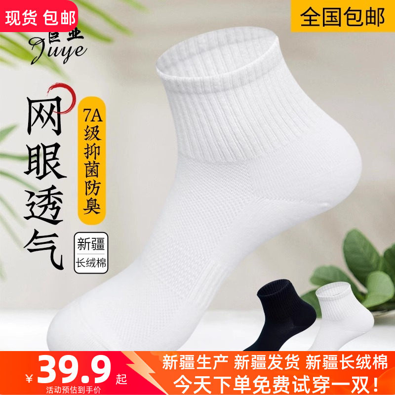 唐锦巨业袜业新疆棉礼盒装中筒袜