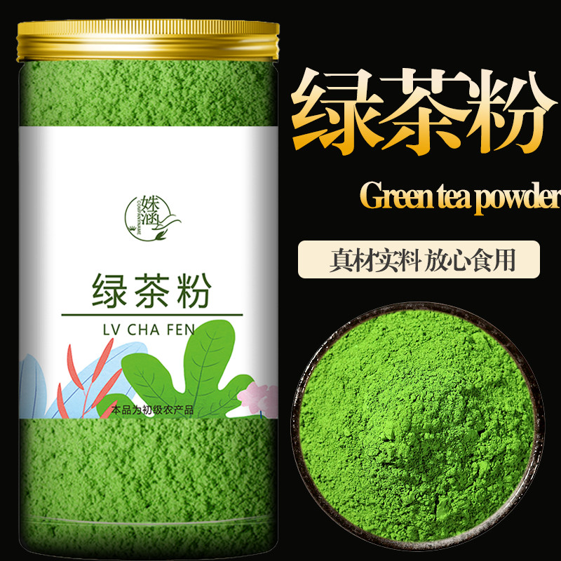 绿茶粉蛋糕烘焙咖啡奶茶冲饮