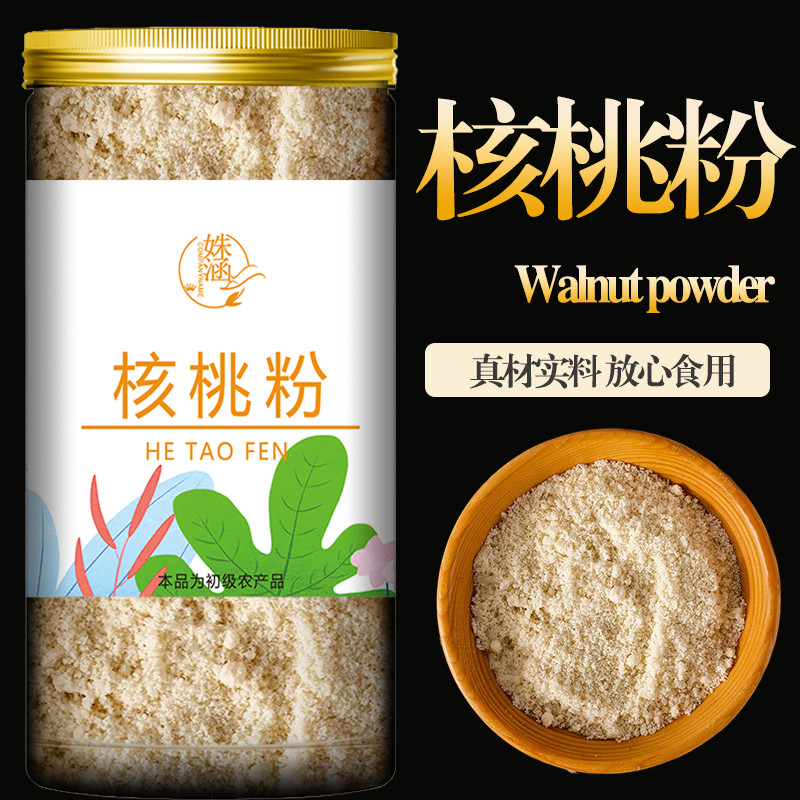 现磨熟核桃粉核桃仁粉免煮即食冲饮早餐营养代餐粉500g包邮