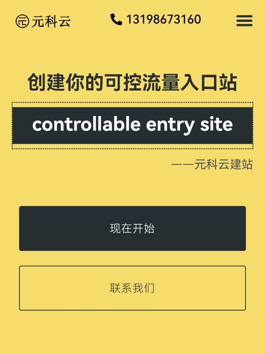 Веб-сайт Yuanke Cloud Разработка веб-сайта Создание веб-сайта Производство официального веб-сайта Создание официального веб-сайта Разработка мини-программы Изображение 1