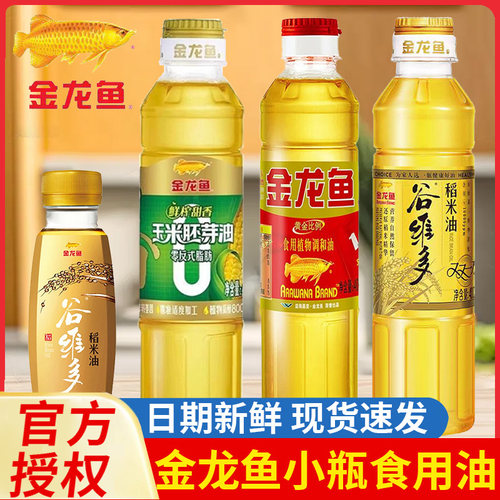 金龙鱼玉米油调和油稻米油花椒油