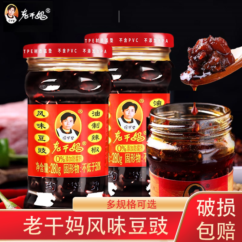 老干妈牛肉酱牛肉末豆豉油辣椒油辣子风味鸡香辣酱下饭拌面辣椒酱