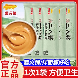 金龙鱼二八酱芝麻花生酱15g家用独立小包装火锅蘸料麻辣烫蘸料