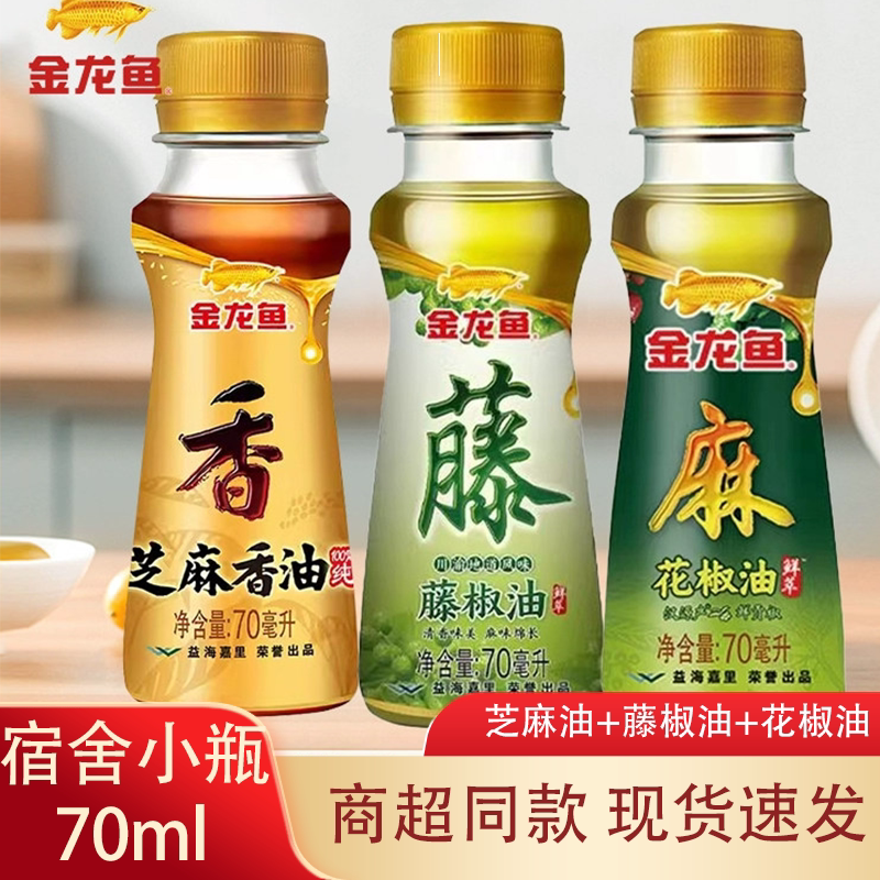 金龙鱼花椒油芝麻香油70ml图片