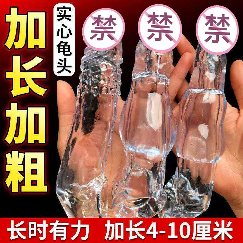 避孕套狼牙带刺大颗粒加长加粗持久刺激阴蒂男用品阴茎套安全情趣