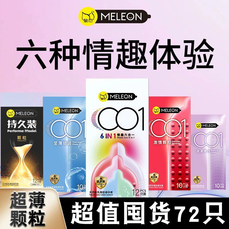 避孕套带刺大颗粒男女士专用bytt套性冷淡安全套超薄裸入阴蒂刺激