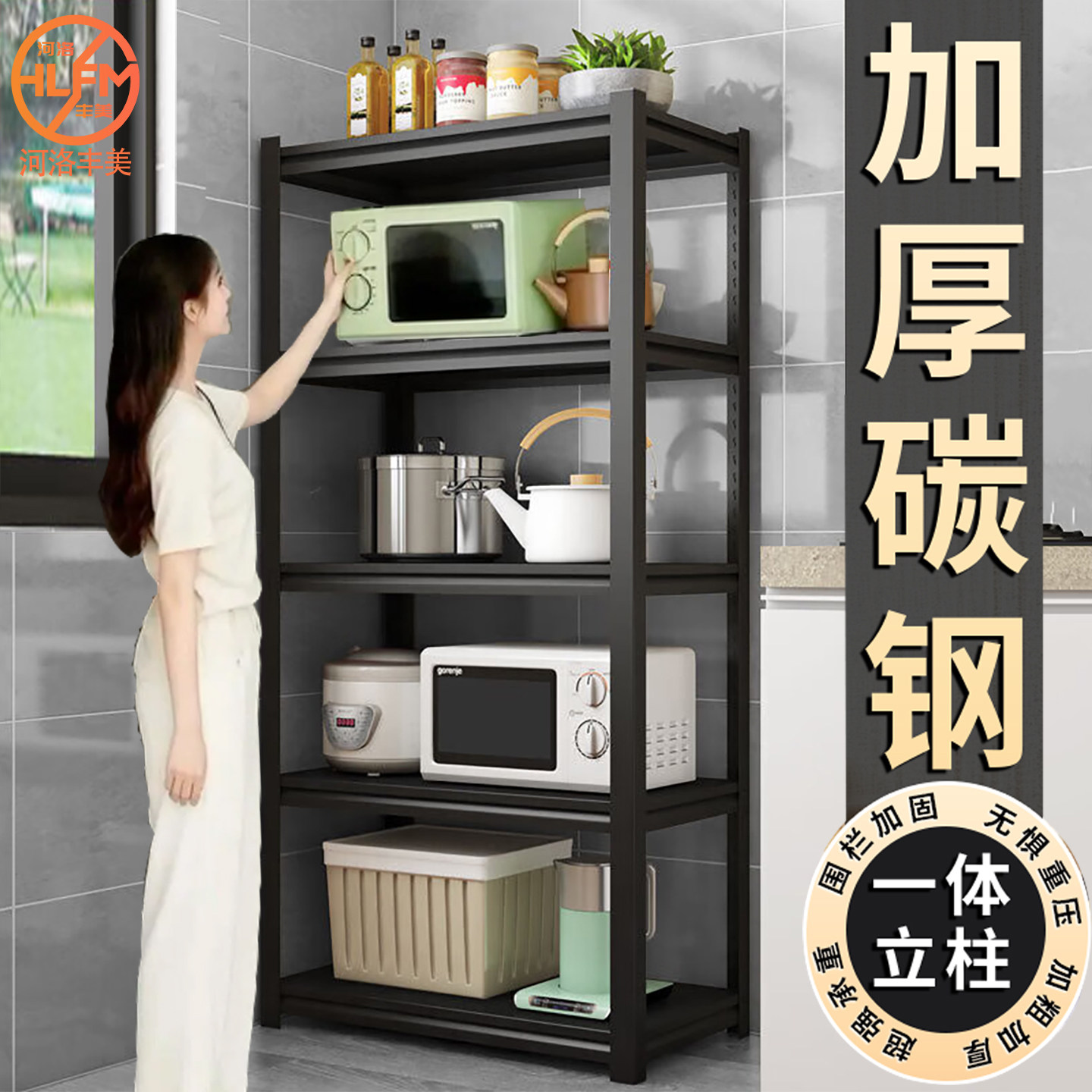 厨房置物架落地多层电器微波炉碗碟锅收纳柜家用多功能储物式货架