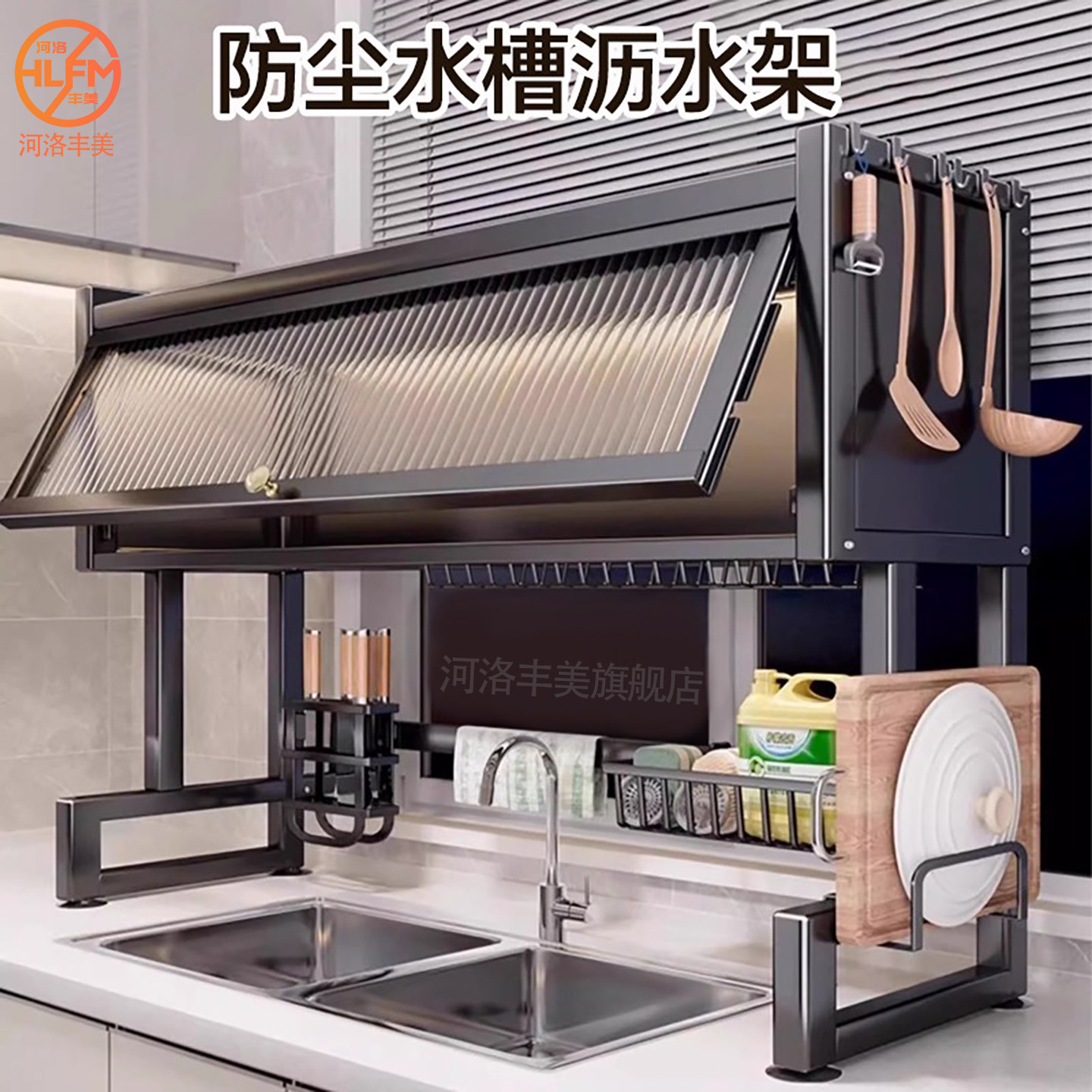 厨房水槽置物架家用碗碟收纳柜洗碗槽架水池防尘碗架多功能沥水架