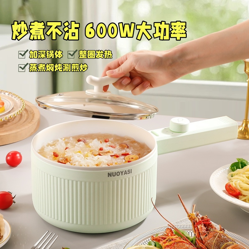 煎炒蒸煮不粘迷你电煮锅宿舍家用