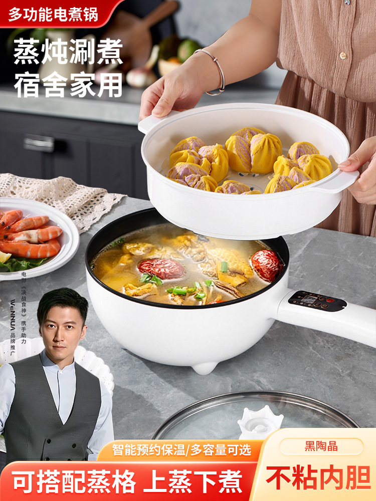 电炒菜炒锅家用电煮锅多功能火锅宿舍学生小型蒸煮煎炒一体锅不粘