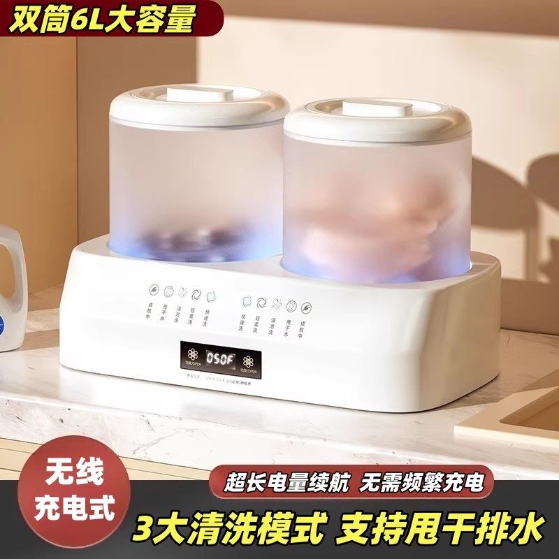 无线小型双筒洗衣机洗内衣袜子内裤机家用宿舍充电双桶迷你洗衣机