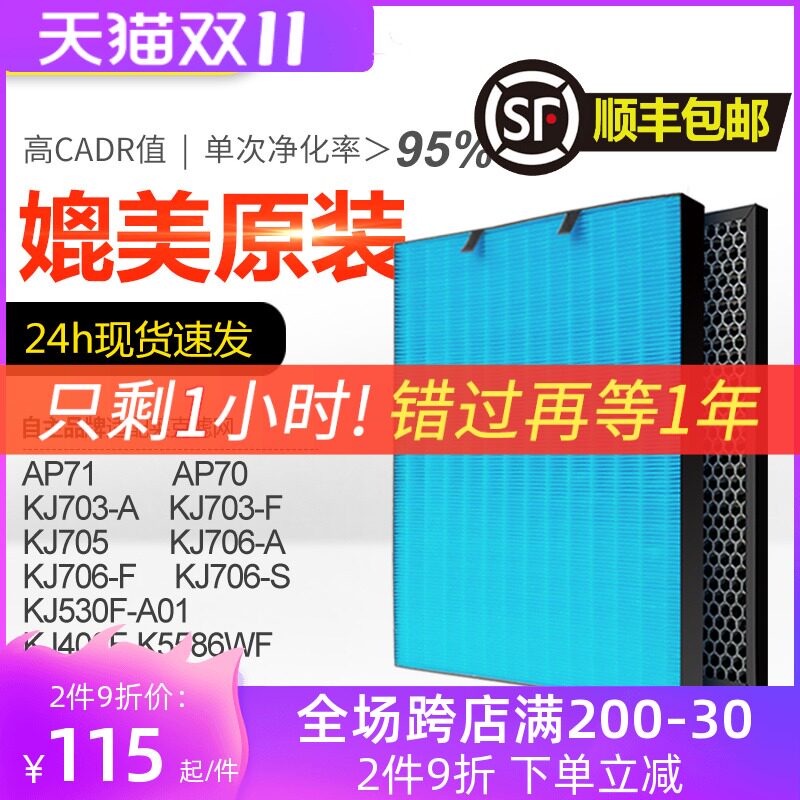 适配莱克空气净化器过滤网AP71/703/KJ400F-K5586WF除醛霾过滤芯