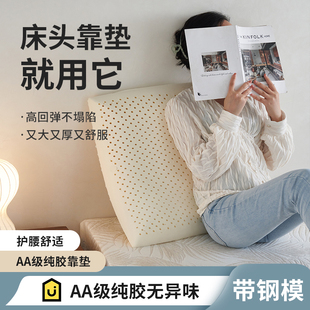 床头靠垫软包泰国天然乳胶红木沙发轻奢护腰抱枕芯客厅休闲大腰靠