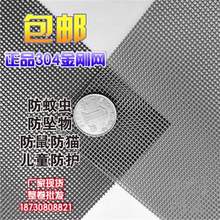 整卷出售金刚纱网不锈钢防盗纱网304金刚纱网防蚊防鼠防猫纱网