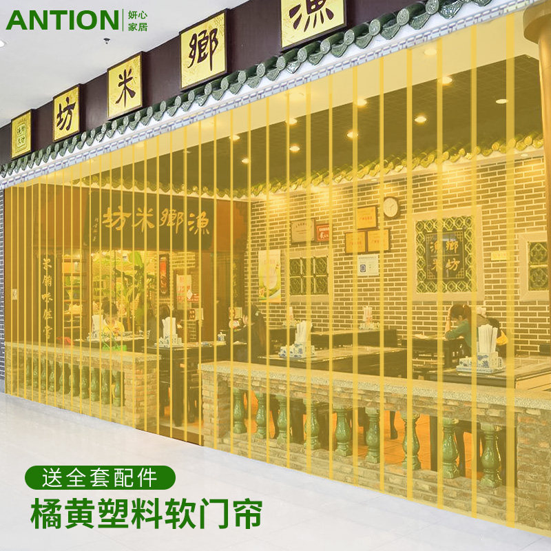 橘黄色条纹塑料透明pvc软皮胶门帘隔断帘子车间超市食品厂防蚊虫