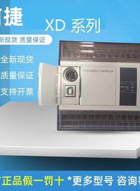 信捷模拟量模块XD-E4AD/8AD/E2DA/E4DA/E4AD2DA/1WT/2WT/4WT-A/C