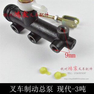 刹车总泵 制动主缸 30E 3吨 北京现代20E 叉车制动总泵