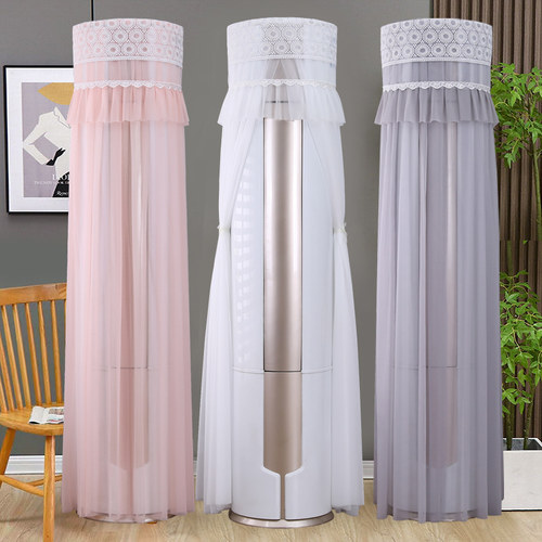 圆柱柜机空调防尘罩开机不取蕾丝纱客厅立式圆柜机家用2P3P防尘套