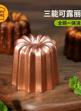 三能大中号卡娜蕾铜模SN6501SN6502 可露丽铜模 烘培模具DIY器具