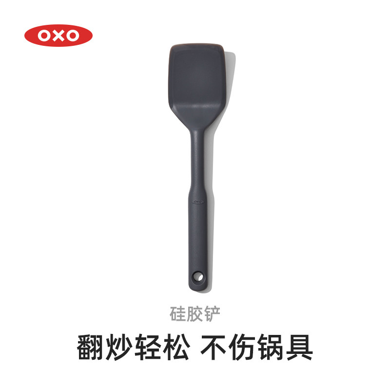 OXO奥秀硅胶铲子不粘锅专用耐高温锅铲炒菜铲子长柄厨具家用防烫