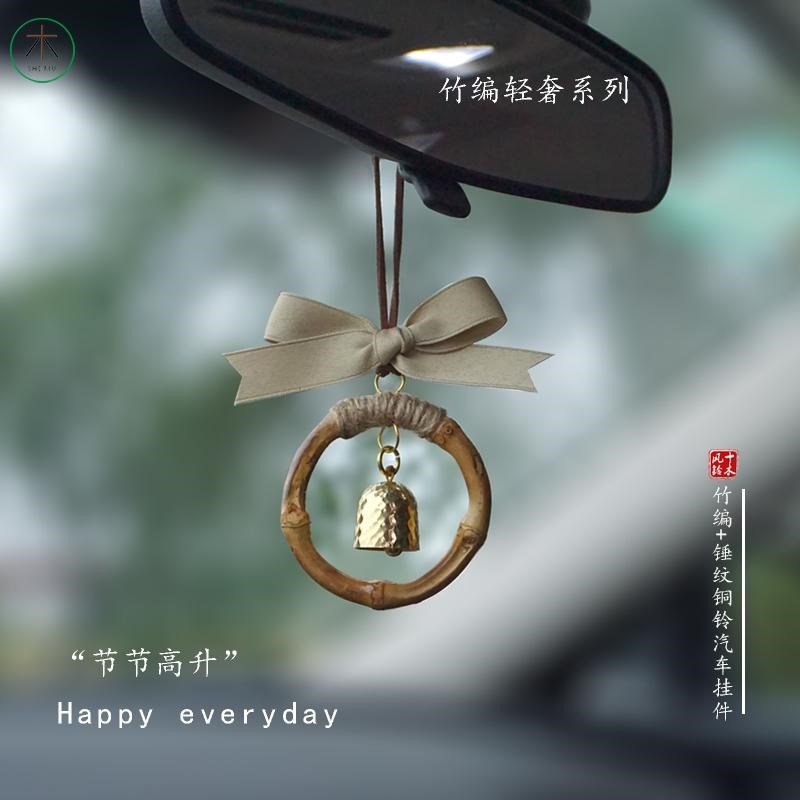 十木汽车挂件锤纹铜铃车挂饰竹编黄铜铃铛挂件复古汽车挂饰品礼物