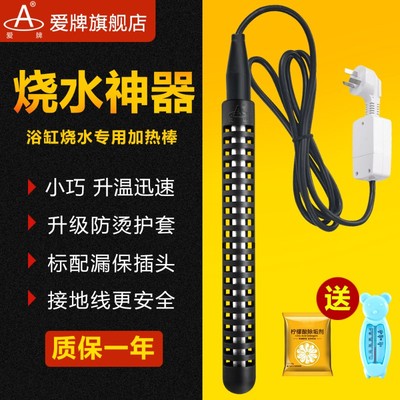 浴缸泡澡用大功率烧水加热棒防烫热得快电热棒管家用木桶恒温安全