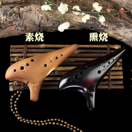 玥音陶笛12孔AF中音G青花十二孔低音BC熏烧陶笛千年风雅免费刻字