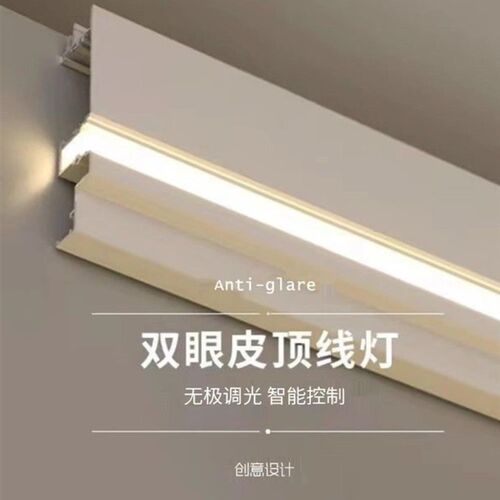 明装免吊顶铝合金角线灯双眼皮一体线型灯槽天花客厅侧发光线条灯