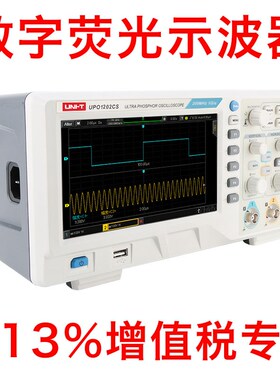 优利德UPO1102CS数字UPO1202CS荧光示波器
