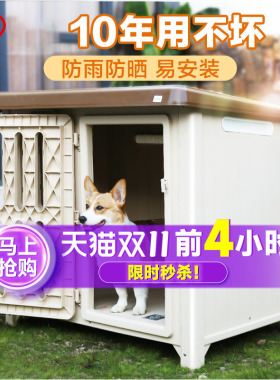 IRIS狗屋室外防雨户外狗窝中大型犬狗狗笼子户外离地狗窝狗房子