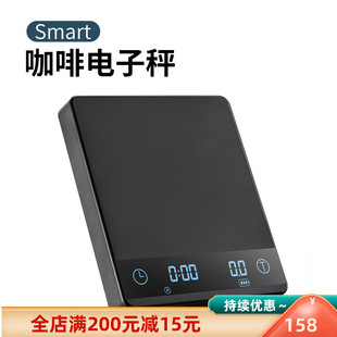咖啡电子称厨房烘焙称重计时电子称家用电子称 手冲咖啡电子称意式