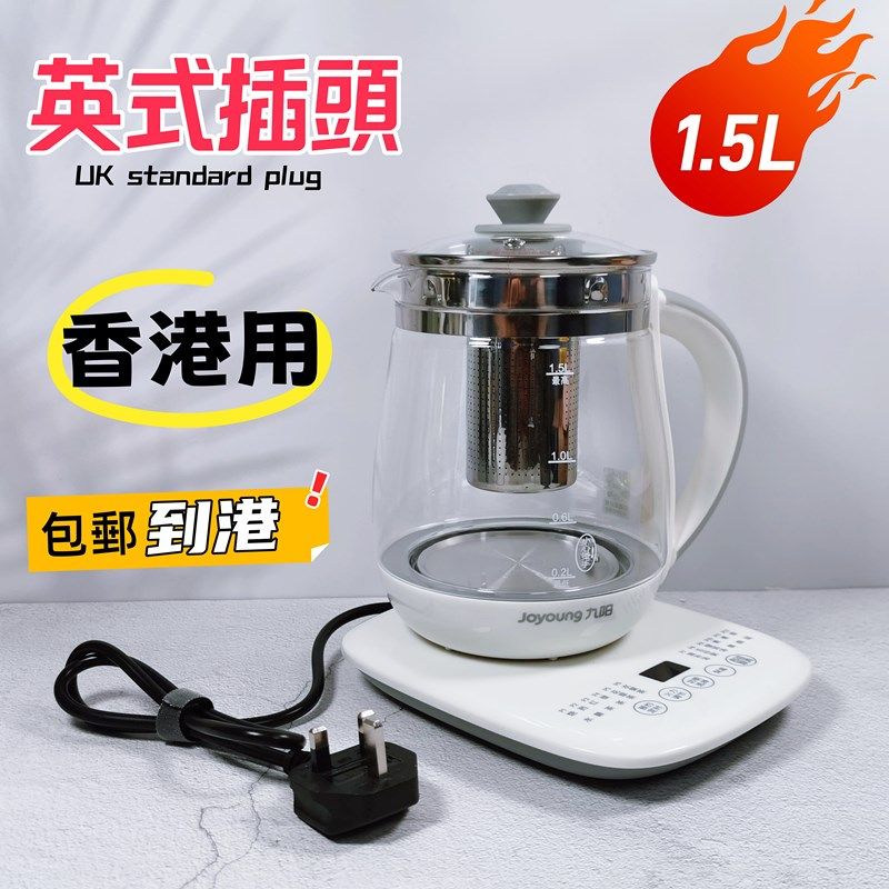 英式插头养生壶香港家用多功能煮茶壶煲烫糖水电热水煲玻璃花茶壶
