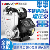 家用全自动增压泵220v不锈钢防冻自来水热水器压泵抽水机自吸水泵