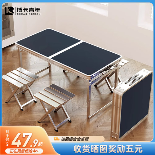 折叠桌户外夜市摆摊铝合金地推小桌子便携式升降工地开工吃饭桌椅