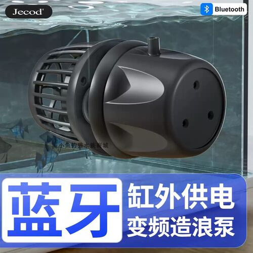 捷宝DMP鱼缸造浪泵海缸水族箱智能冲浪泵增氧吹粪器MP造流泵变频