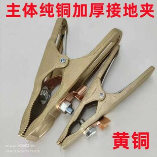 加厚电焊机地线夹A型全铜焊把钳搭铁夹500800a二保氩弧焊机接地夹