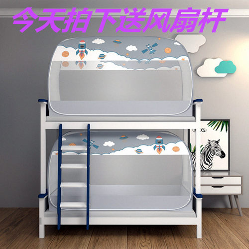 学生免安装蚊帐90*190*120*180*110*195*140*2*150*1上下铺蒙古包