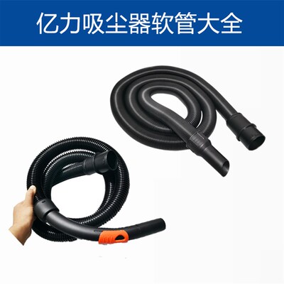亿力吸尘器管子软管伸缩管配件6263/6341/95E/6202原厂原装吸尘管