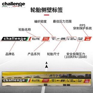 CHALLENGE 挑战者管胎 ELITE 700x25c公路自行车外胎黄边折叠轮胎
