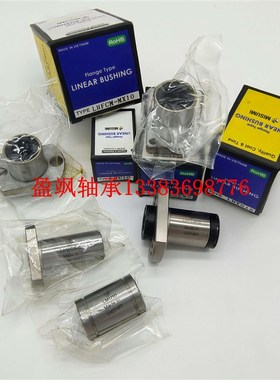 米思米型号直线轴承LHTS/LHTR/LHTC6/8/10/12/16/20/25/30G/H/L