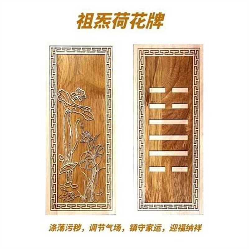 祖炁荷花牌涤荡污秽调节气场补角摆件化妆室摆件房屋缺角化解摆件