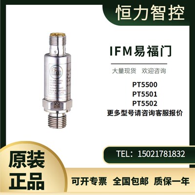 IFM易福门压力变送器PT5400 PT5401 PT5402 PT5404 PT9551 PT5414