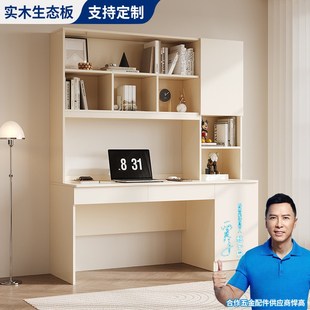 简易书桌书架一体学生家用学习桌定制实木轻奢现代书柜电脑桌子